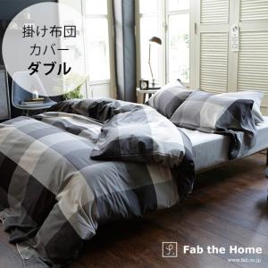 掛け布団カバー ダブル おしゃれ チェック柄 綿100 Fab the Home ファブザホーム キースリー 掛け布団カバー ダブル用｜girlyapartment