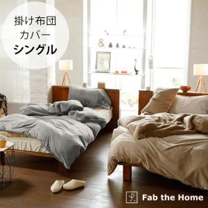 marimekko（マリメッコ） デュベカバー 掛け布団カバー シングル