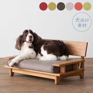 犬用 ソファー 撥水 防臭 ソファ ベッド HIDA ヒダ 森のペット家具 ペットソファ 犬用｜girlyapartment