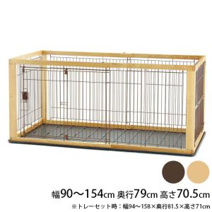 拡張 Wドア 観音開き メッシュ ケージ W150×D60×H60cm 小型犬 〜 中型