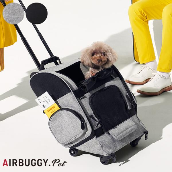 犬用 猫用 ペットキャリー キャリーカート ペットカート ペットカート 犬 AIR BUGGY エア...