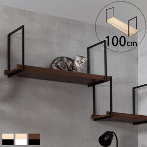 猫用 猫 キャットステップ キャットウォーク 壁付け キャットステップ MYZOO マイズー AVENUE 100cm｜girlyapartment