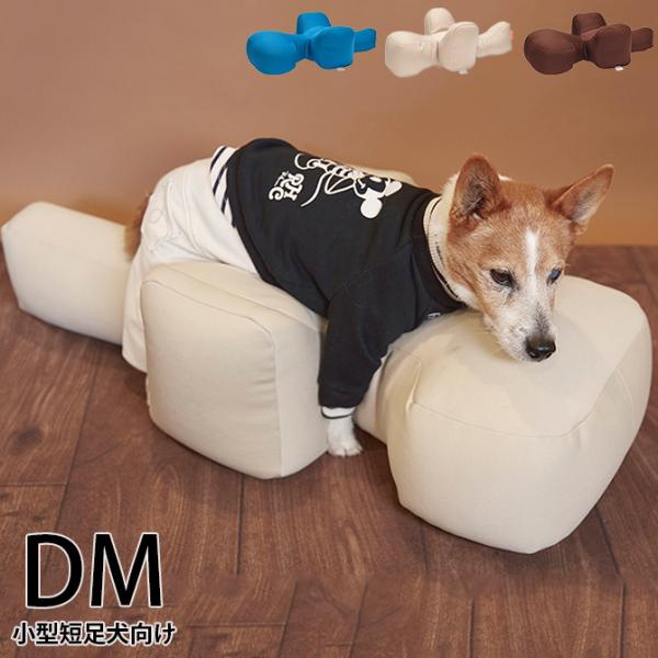 ペットベッド 犬 小型短足犬 介護 シニア ビーズクッション OneAid ワンエイド リラクッショ...