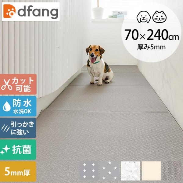 犬用 マット 防水 クッション性 抗菌 ペットマット 防水 dfang ディパン ペットプレイマット...