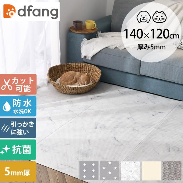 犬用 マット 防水 クッション性 抗菌 ペットマット 防水 dfang ディパン ペットプレイマット...