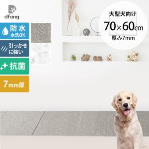大型犬用 マット 防水 クッション性 ペットマット
