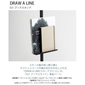 ドローアライン専用 雑誌やアートをディスプレイ...の詳細画像1