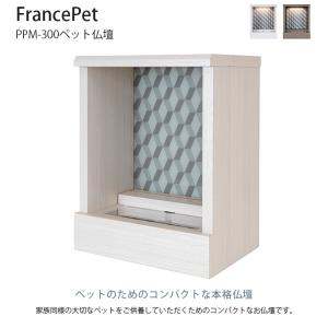 犬 猫 ペット 仏壇 ペット用仏壇 Franc...の詳細画像1