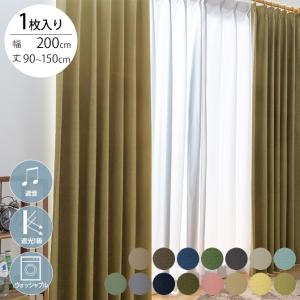 カーテン 遮光 ゼブラ柄 タッセル アニマル柄 カーテン2枚組 ゼブラ 
