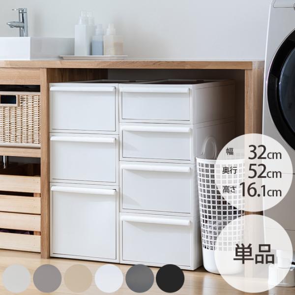 収納ケース 引き出し ポリプロピレン 衣装ケース 収納ボックス like-it ライクイット クロー...