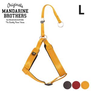 MANDARINE BROTHERS（マンダリンブラザーズ） 犬 ハーネス リード