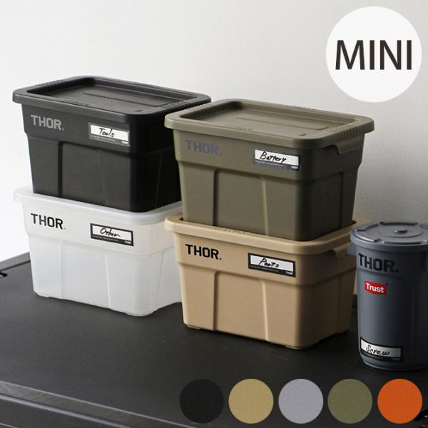 小物入れ 収納ボックス 小さめ おしゃれ 文房具 THOR ソー MINI TOTE WITH LI...