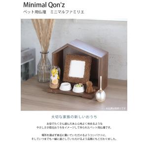 ペット仏壇 おしゃれ 日本製 国産 ペット M...の詳細画像1