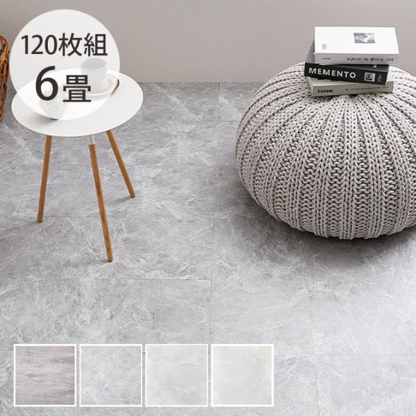 フロアタイル ペット 傷防止 吸着 おしゃれ 貼ってはがせる ストーン調フロアタイル 120枚組 6...