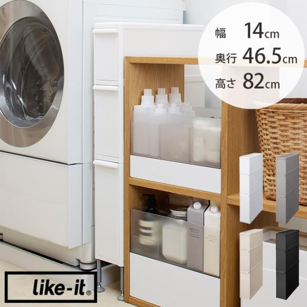 隙間収納 キッチン収納 チェスト ストッカー 3段 like-it ライクイット スリムストレージ ...
