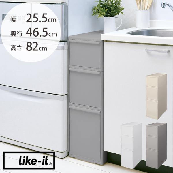 隙間収納 キッチン収納 チェスト ストッカー 3段 like-it ライクイット スリムストレージ ...