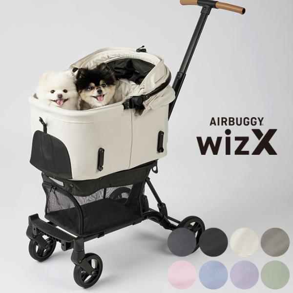 犬 小型犬 中型犬 ペットカート ペットキャリー AIRBUGGY エアバギー FITT WIZ X...