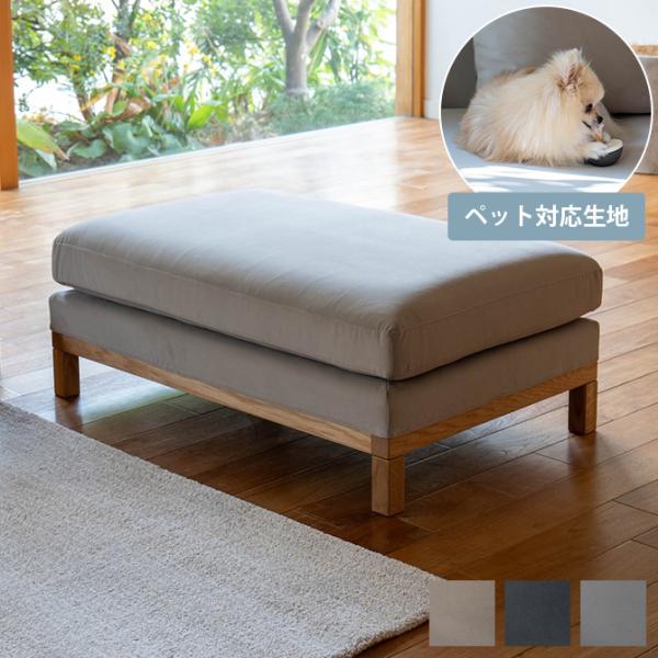 ソファ ソファー 1人掛け ペット 引っかきに強い Fumi フミ 整うソファ スツール ペット対応...