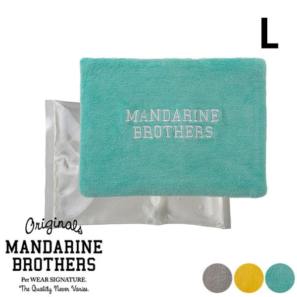 犬用 猫用 夏 ひんやり 保冷剤 MANDARINE BROTHERS マンダリンブラザーズ クール...