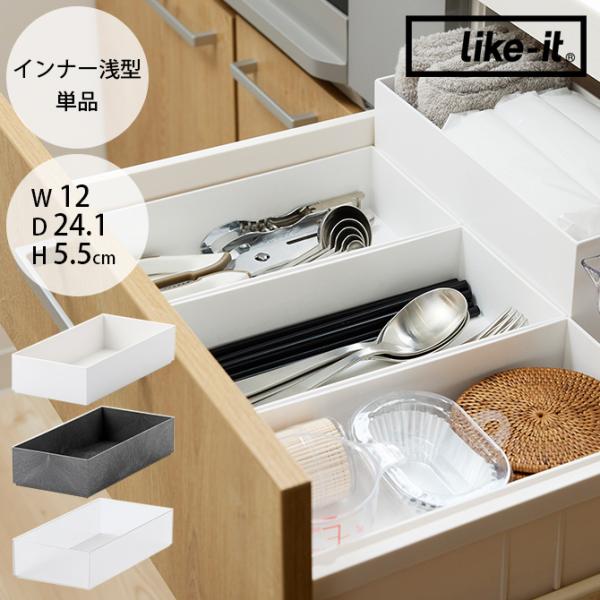 収納ボックス 収納ケース 小物入れ スタッキング 長方形 like-it ライクイット タイディアッ...