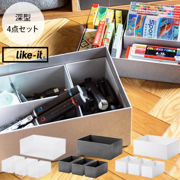 収納ボックス 収納ケース 小物入れ スタッキング 長方形 like-it ライクイット タイディアッ...