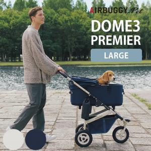 犬用 猫用 ペット用 ペットカート ペットキャリー AIRBUGGY エアバギー