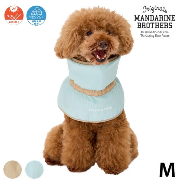 犬の服 ドッグウェア 犬用 接触冷感 夏用 MANDARINE BROTHERS マンダリンブラザー...