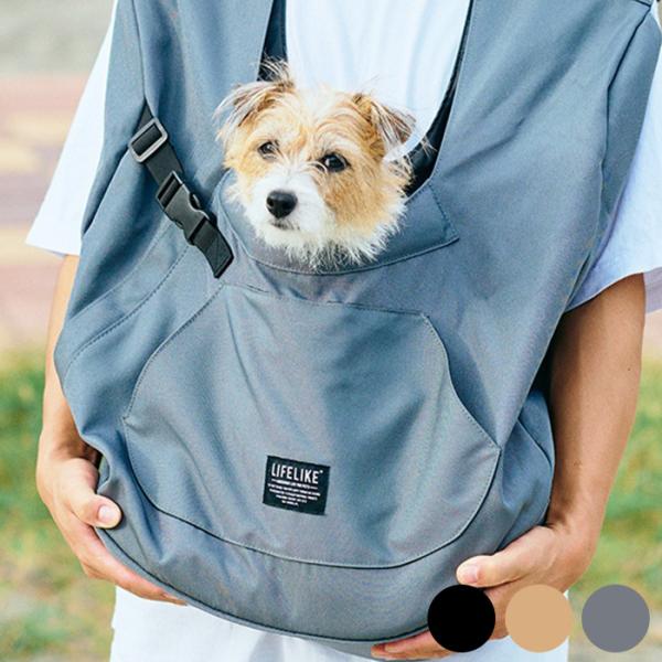 ペットキャリー スリング 犬 10kg 猫 LIFELIKE ライフライク フロントラージスリング