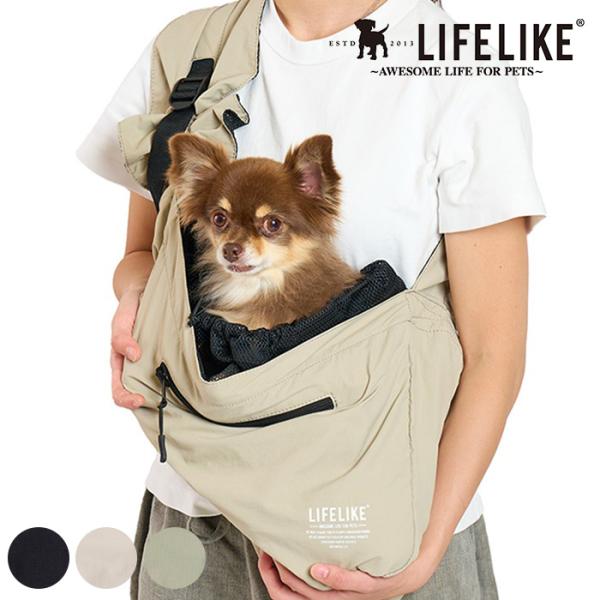 スリング 犬 抱っこ パッカブル コンパクト LIFELIKE ライフライク ミルアウトドア ポケッ...