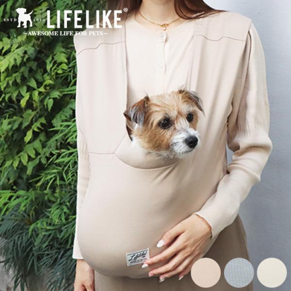 スリング 犬 抱っこ ペットスリング おしゃれ LIFELIKE ライフライク フロントホールドスリ...
