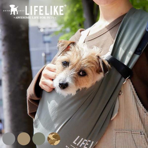 スリング 犬 抱っこ パッカブル コンパクト LIFELIKE ライフライク ミリタリーポータブルス...