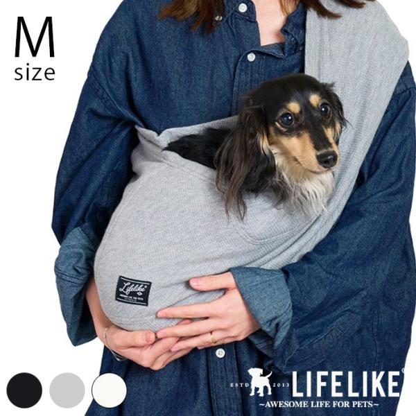 スリング 犬 抱っこ ペットスリング おしゃれ LIFELIKE ライフライク サーマルストレッチス...