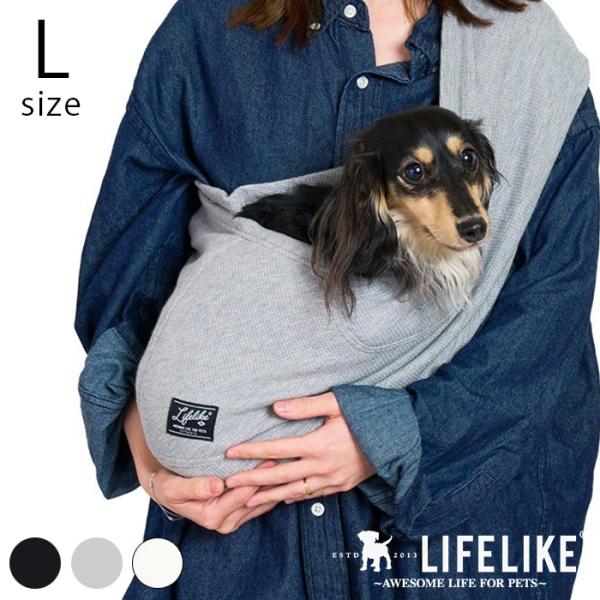 スリング 犬 抱っこ ペットスリング おしゃれ LIFELIKE ライフライク サーマルストレッチス...
