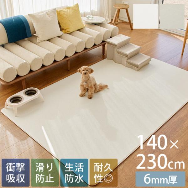 ペットマット ドッグマット 犬用 ペット用 クッション性 cocozari PVCペットマット　14...