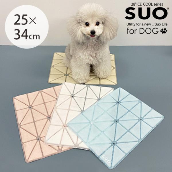 クールマット ペット ひんやり 犬 猫 SUO スオ 28°ICE COOL Mat 2 クールマッ...
