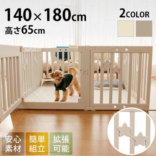 ペットサークル ドッグサークル ベビーサークル 星　スター 可愛い cocozari star ハイ...