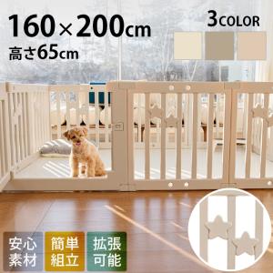 ペットサークル ドッグサークル ベビーサークル 星　スター 可愛い cocozari star ハイタイプ ペットサークル 160×200cm
