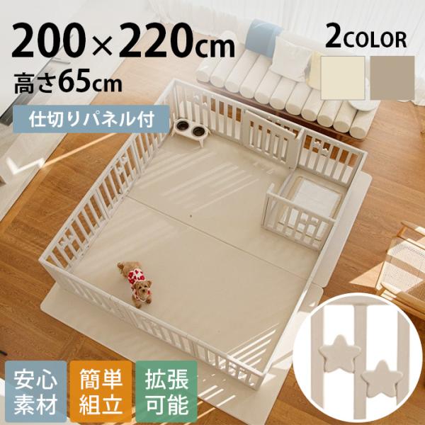 ペットサークル ドッグサークル ベビーサークル 星　スター 可愛い cocozari star ハイ...