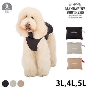 犬用 ベスト 防寒着 中綿 秋冬 MANDARINE BROTHERS マンダリン