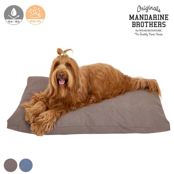犬用 大型犬 ペットベッド 犬用ベッド ドッグベッド MANDARINE BROTHERS マンダリ...