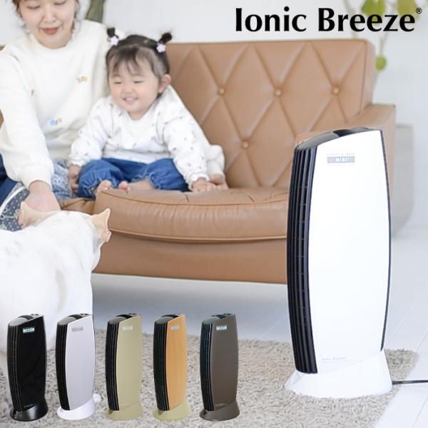 空気清浄機 フィルターレス ペット 消臭 25畳 Ionic Breeze イオニックブリーズ フィ...