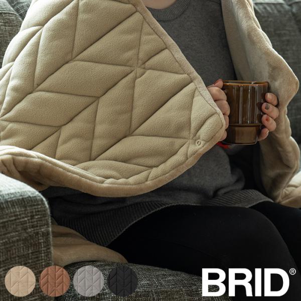 ブランケット ひざ掛け 大判 羽織 中綿 BRID ブリッド 5層ブランケット ORIGAMI