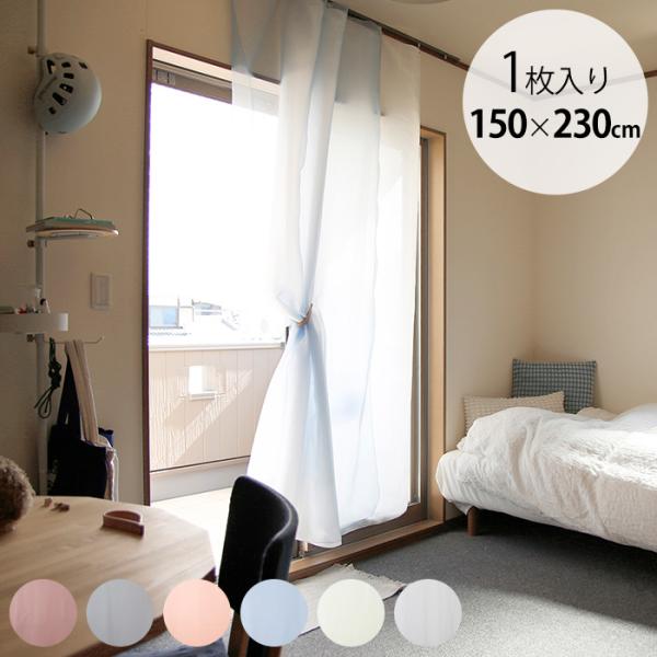 カーテン 間仕切り 軽量 マルチクロス おしゃれ HEIAN SHINDO 平安伸銅 One Fit...