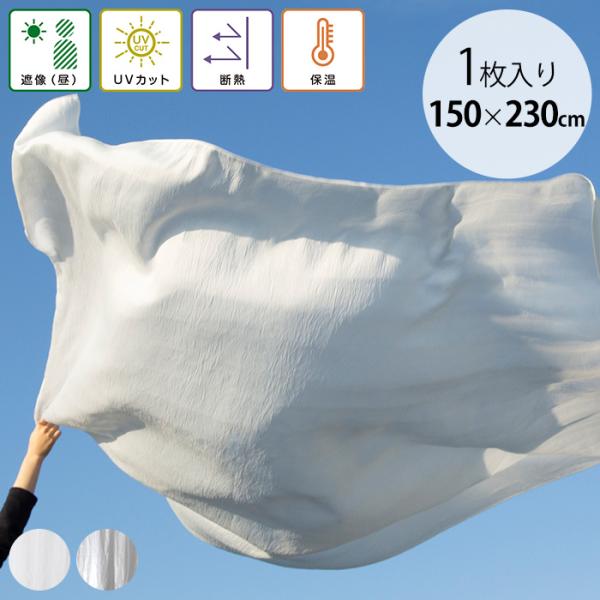 カーテン 間仕切り UVカット 遮熱 遮像 HEIAN SHINDO 平安伸銅 One Fit Cl...