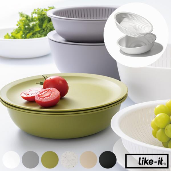 ボウル ザル セット 耐熱 米とぎ like-it ライクイット 米とぎにも使えるザルとボウル 浅型...
