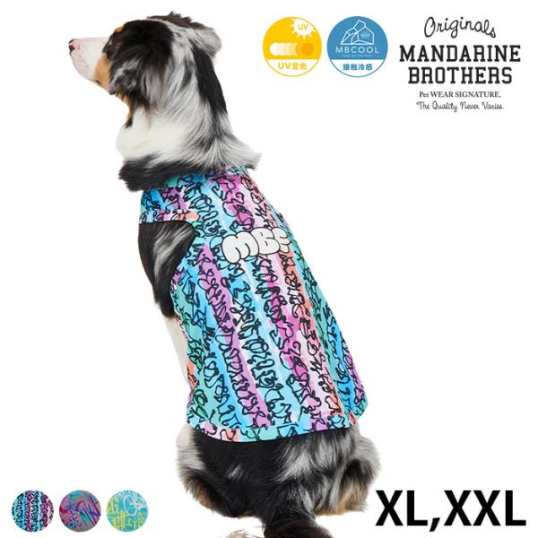 犬の服 ドッグウェア ひんやり 夏 瞬間冷感 MANDARINE BROTHERS マンダリンブラザ...