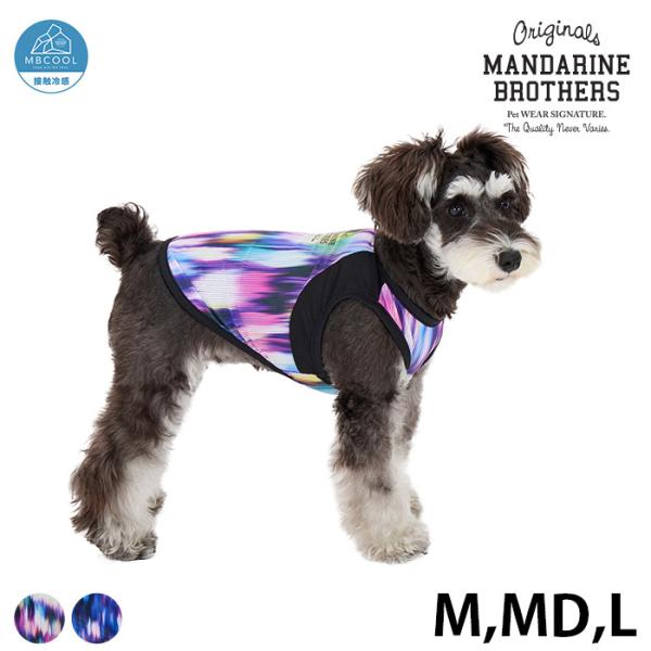 犬の服 ドッグウェア 接触冷感 夏 メッシュ MANDARINE BROTHERS マンダリンブラザ...