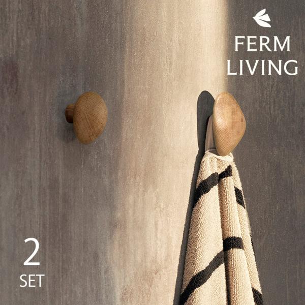 北欧 インテリア 雑貨 フック ferm LIVING ファームリビング ケルンフック 2個セット ...