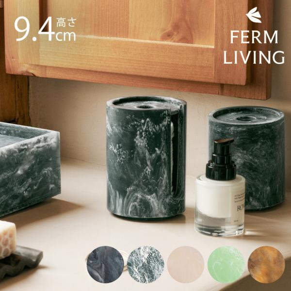 ferm LIVING ファームリビング Mist Container ミストコンテナ 直径8cm ...