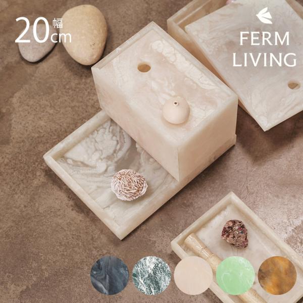 ferm LIVING ファームリビング Mist Tray ミスト トレイ 15×20cm  北欧...